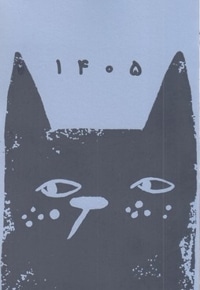 سررسید 1405
